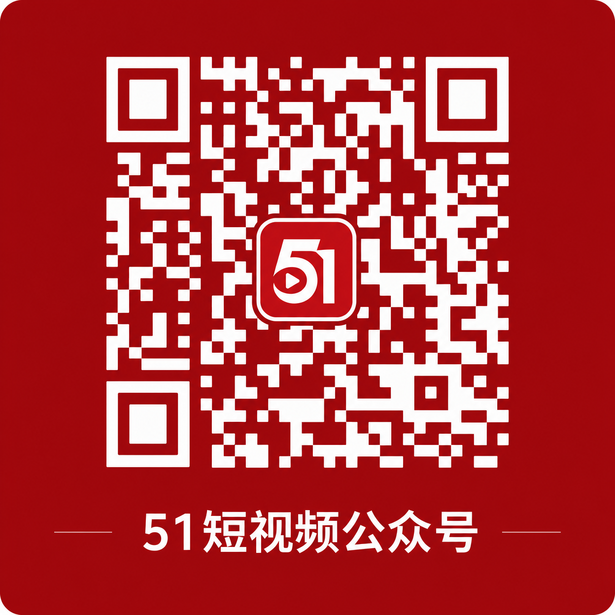 国产精品公众号二维码